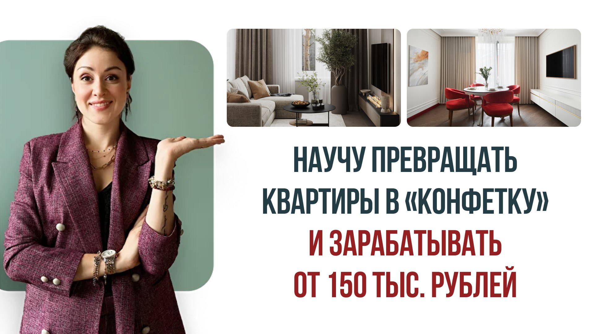 Практический интенсив