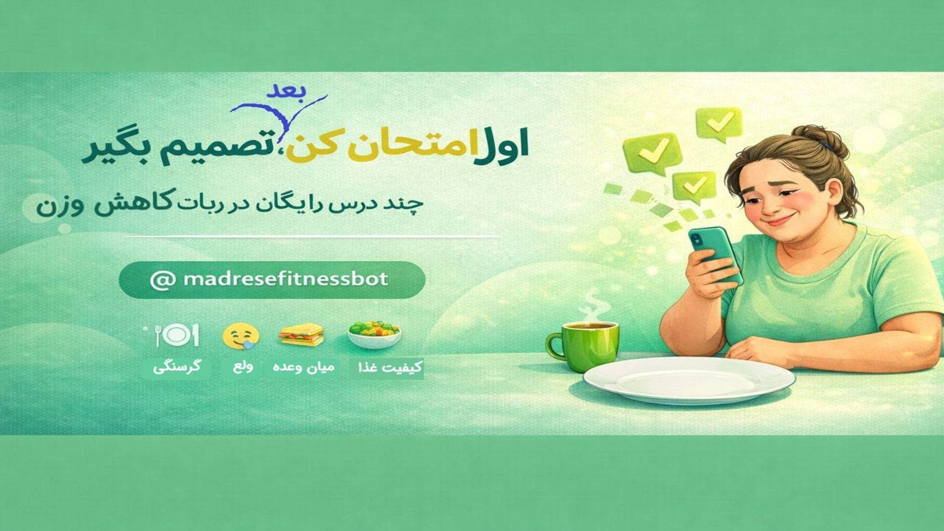 راه‌حل علمی لاغری با عانگع اصلانیان