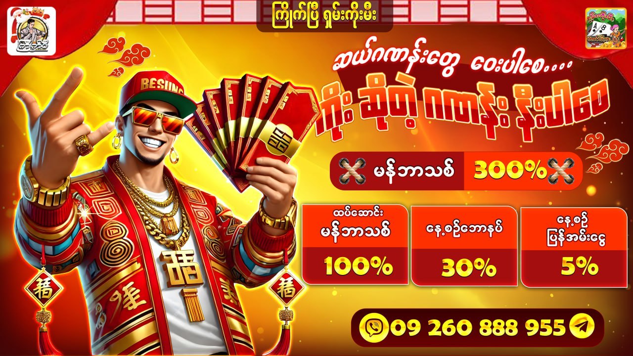 ကြိုက်ပီ ရှမ်းကိုးမီး