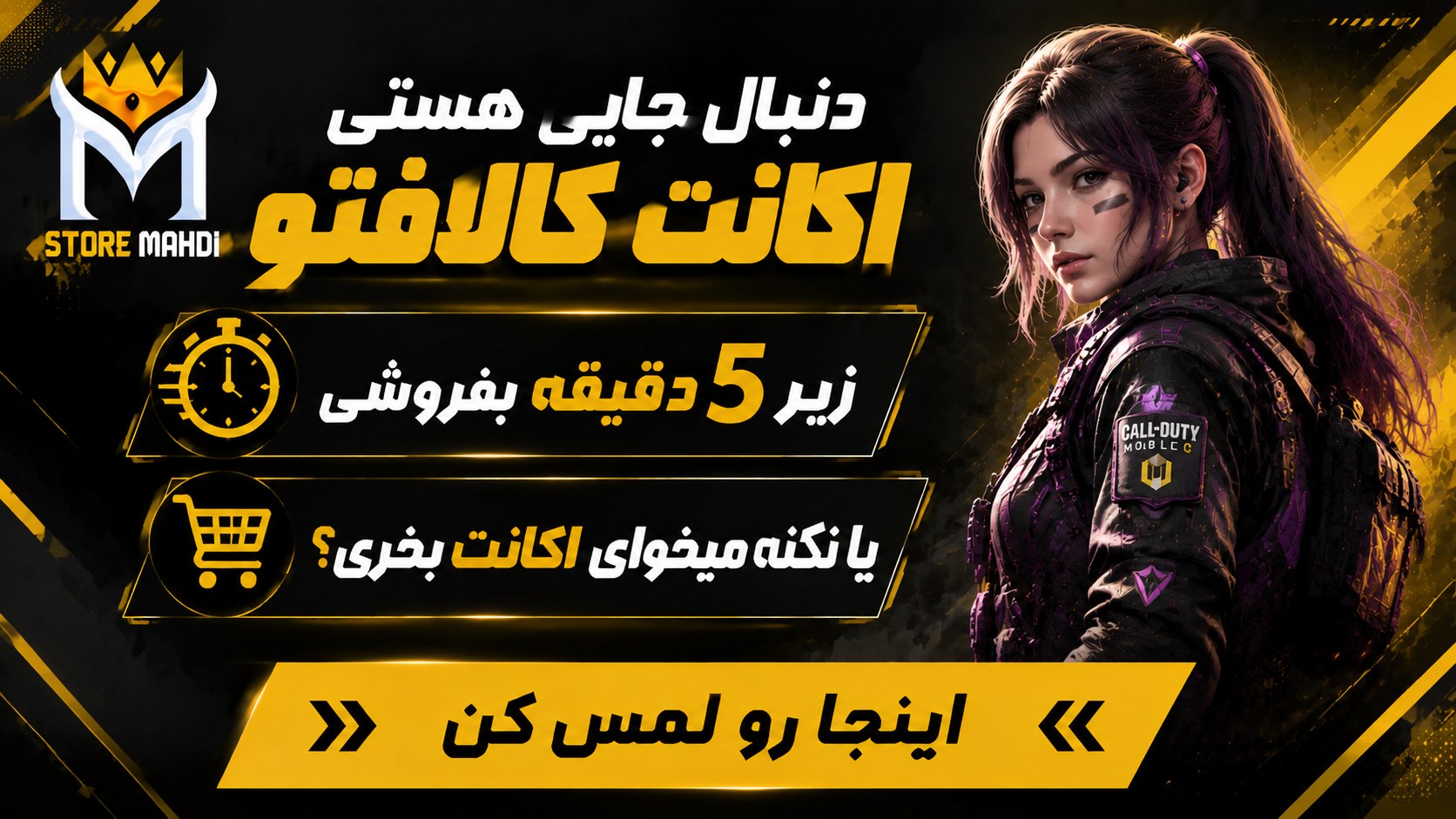 Store Mahdi