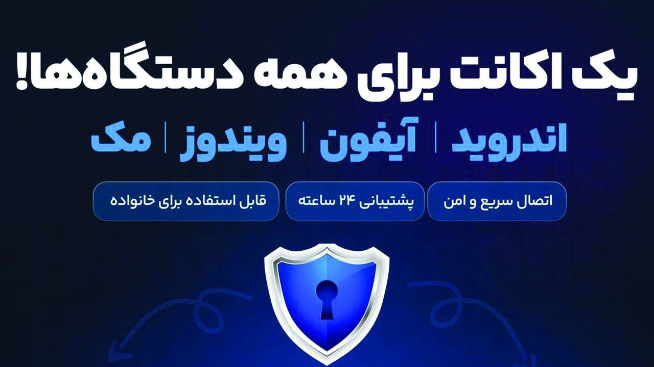 Royal VPN | رویال وی پی ان