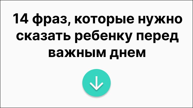 Мастер-класс для родителей