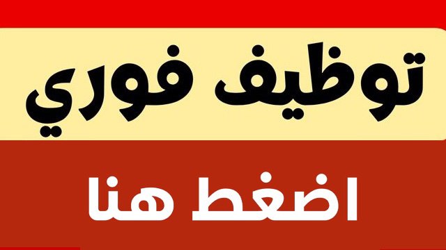 وظائف في الكويت 🇰🇼 Joborr