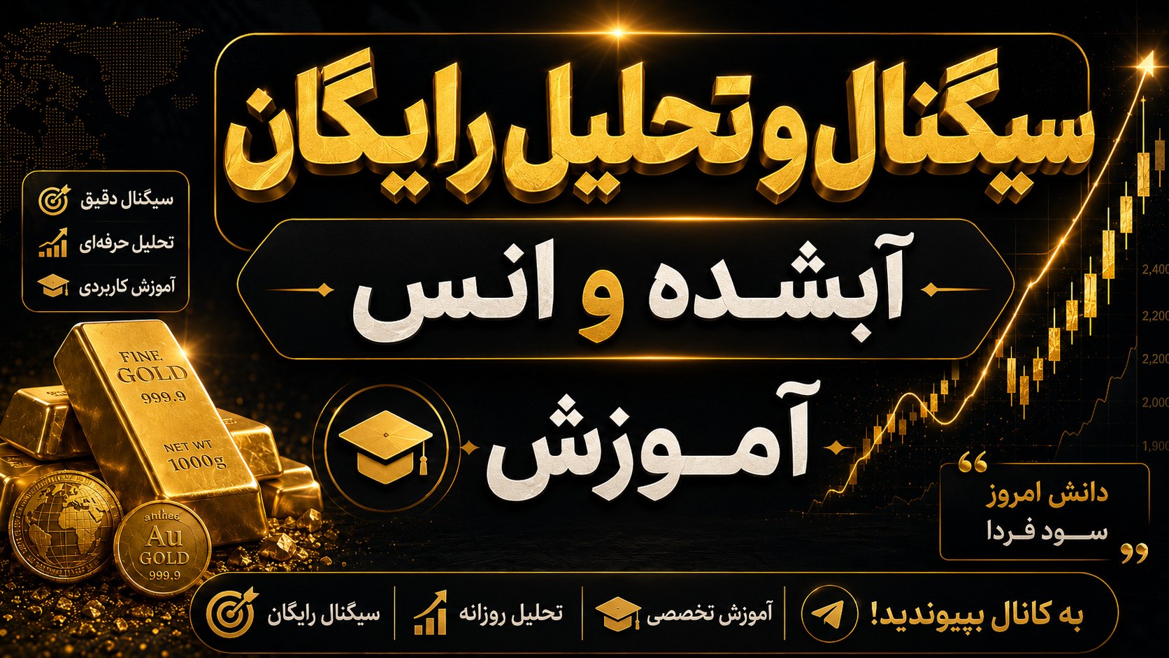 نبض طلا با وحید