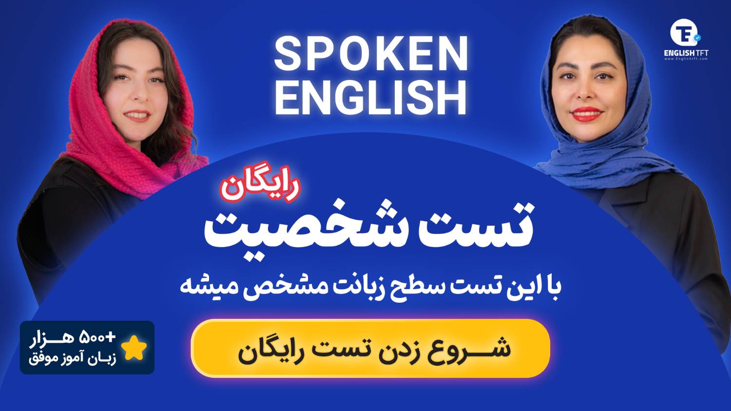 آموزش ۳ جلسه مکالمه رایگان زبان