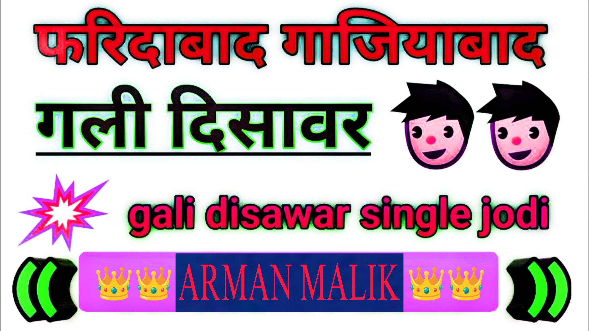 छोटा राजन 👑