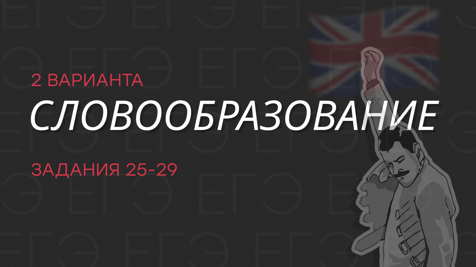Самира Английский язык ЕГЭ 2026
