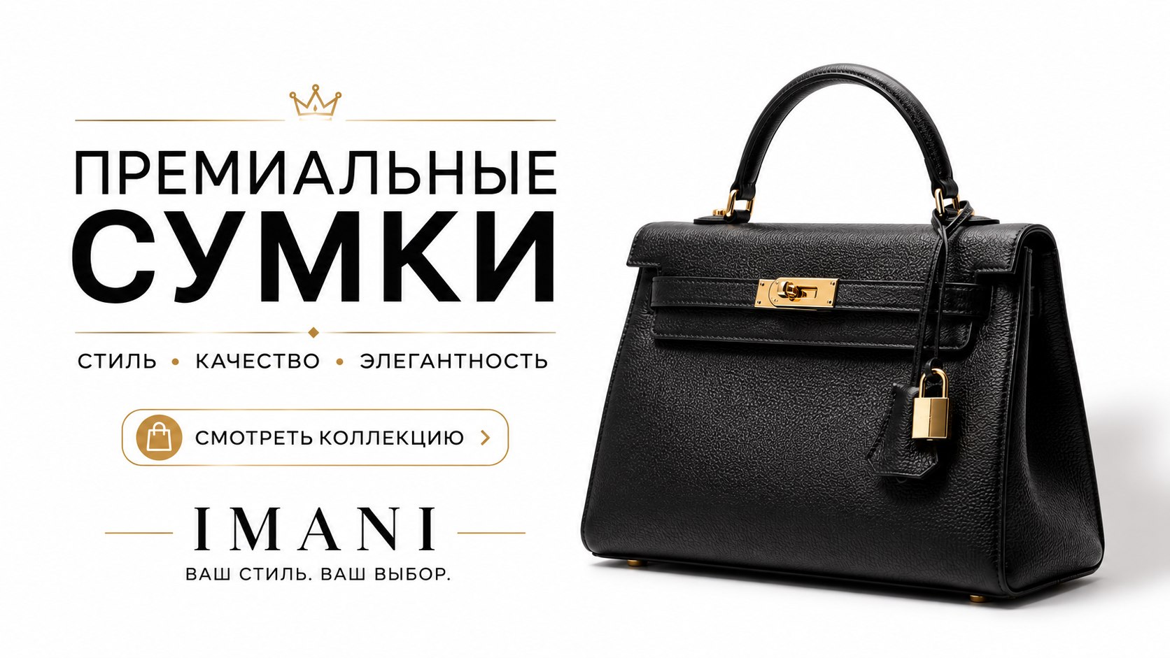 Женские сумки (IMANI)