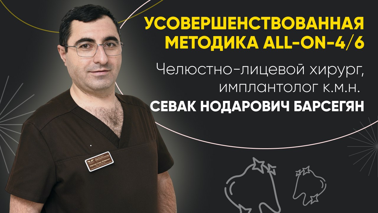 Клиника доктора Севака Estetus