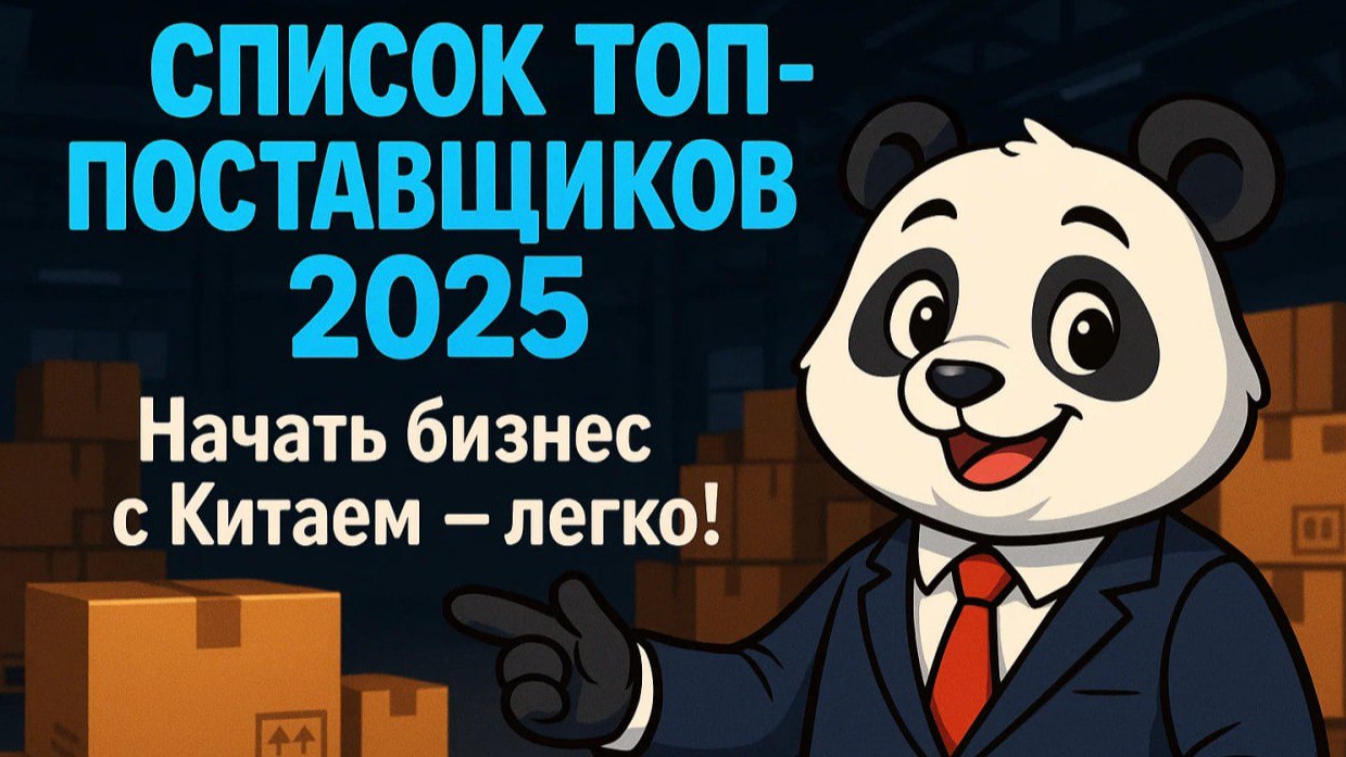 Panda28 → Карго компания