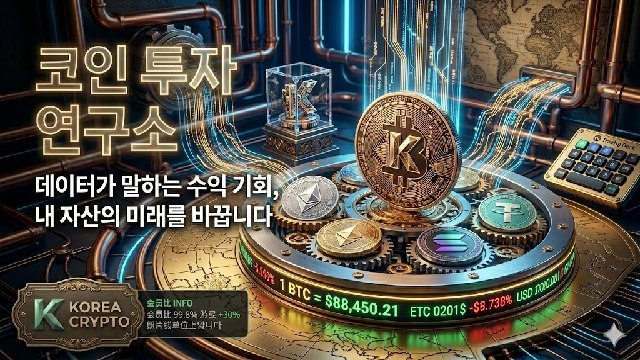 서울사는 영포티의 투자일상일지