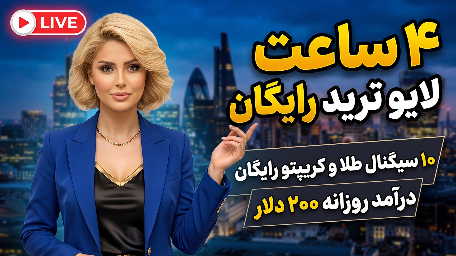 SUPER TRADERS | هومن کرمی