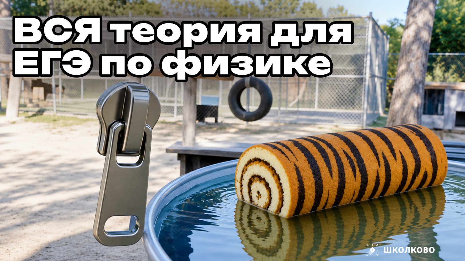 Артем Виталич Физика ЕГЭ и Олимпиады | Школково