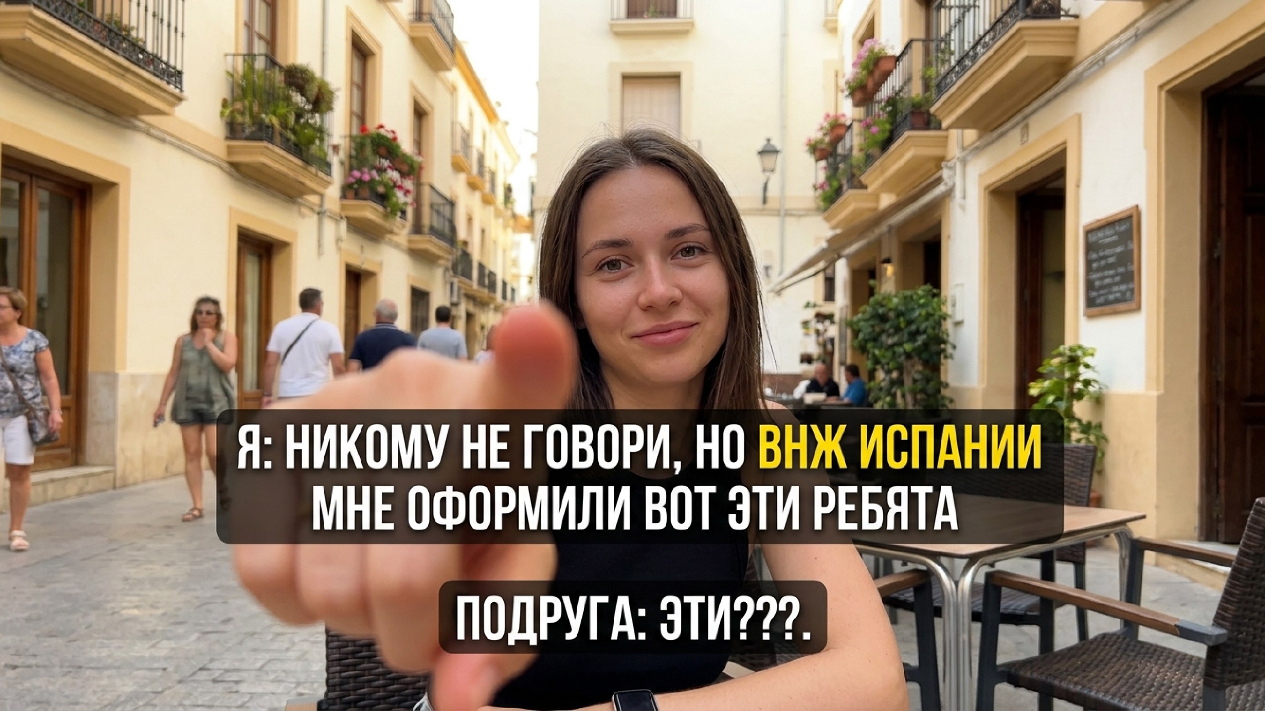 Relocant.es | ВНЖ Испании по Digital Nomad и StartUp