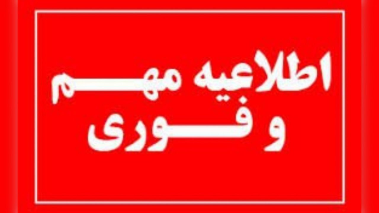 کانال هواداران استقلال
