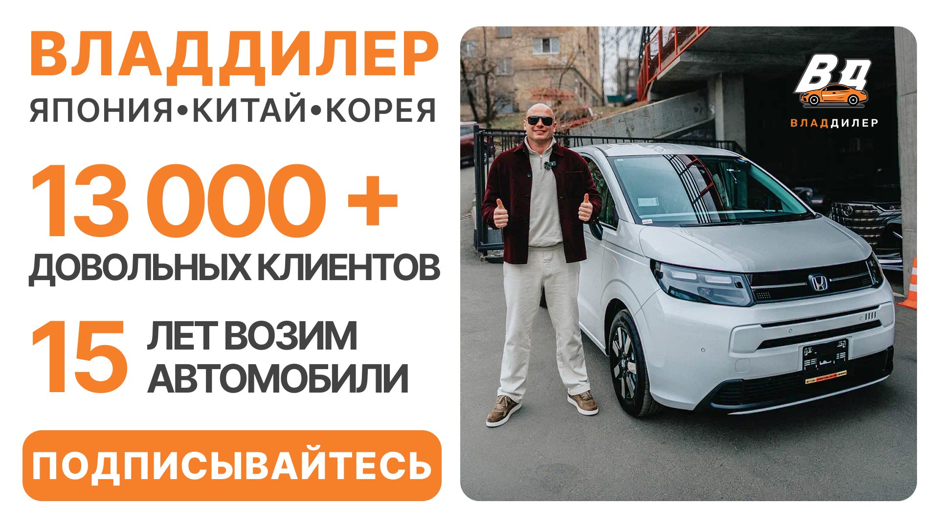 ВладДилер