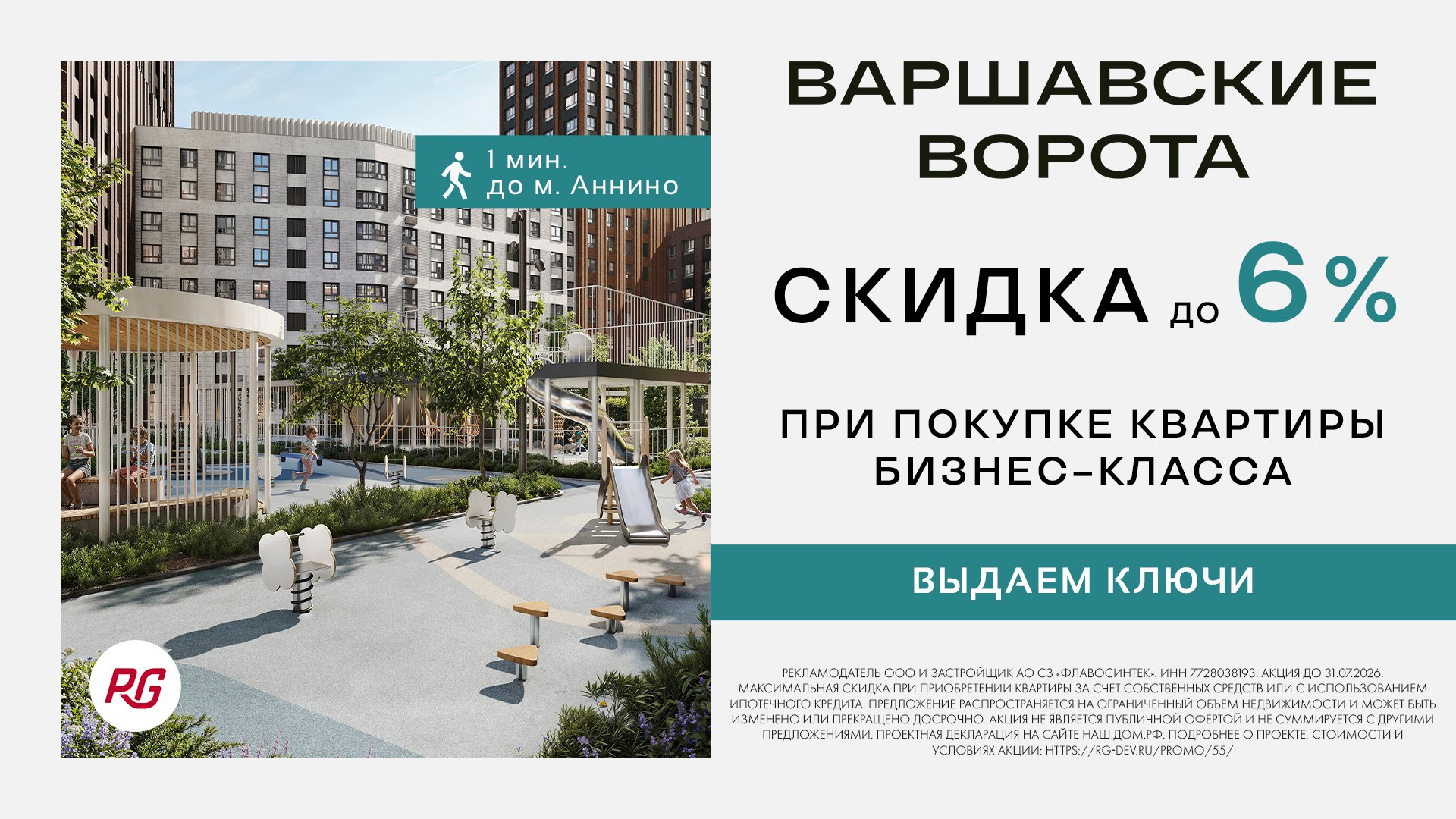 МФК Варшавские Ворота