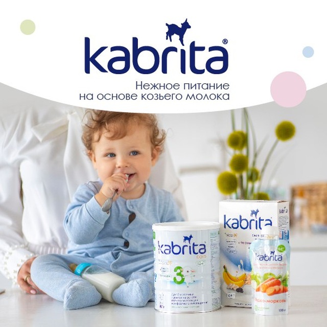 Kabrita