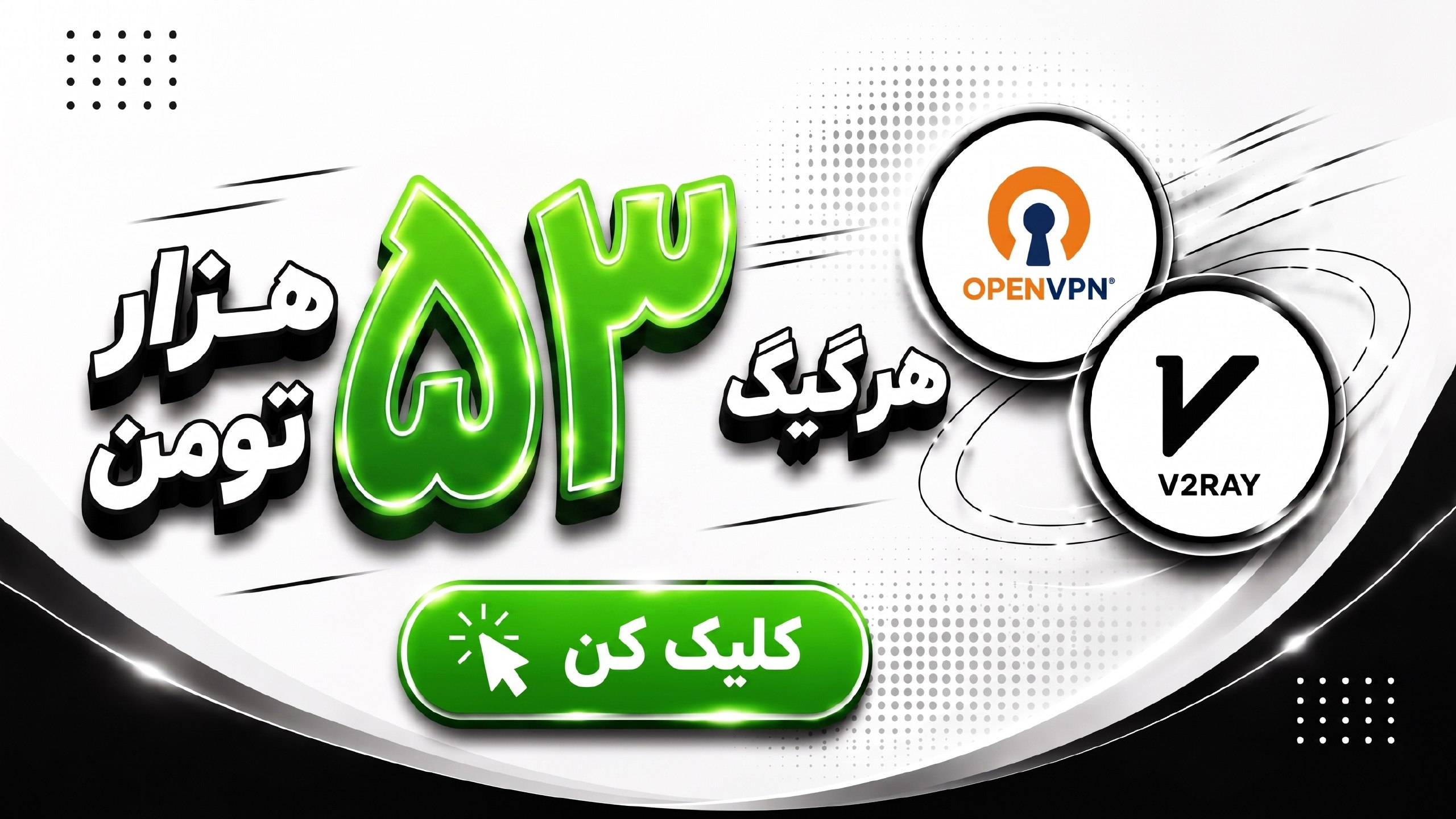 🚀 Pro VPN Ⅰ فیلترشکن