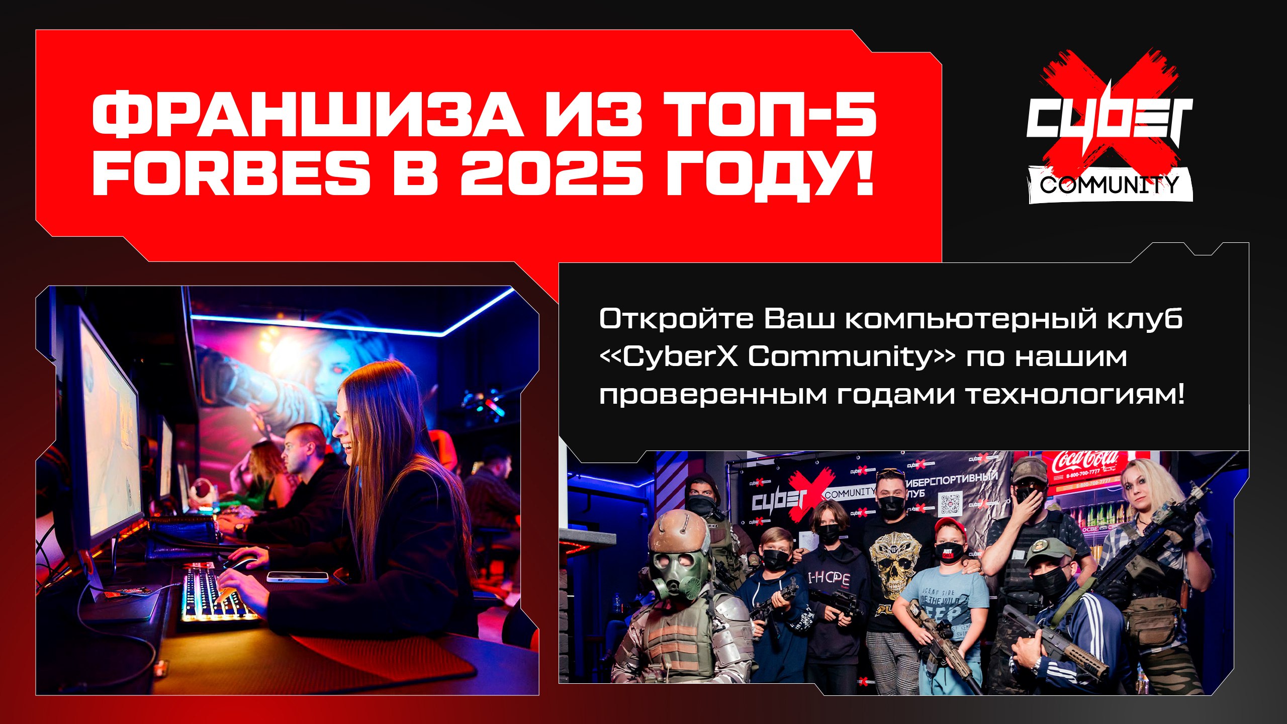 cyberxfranchise.ru