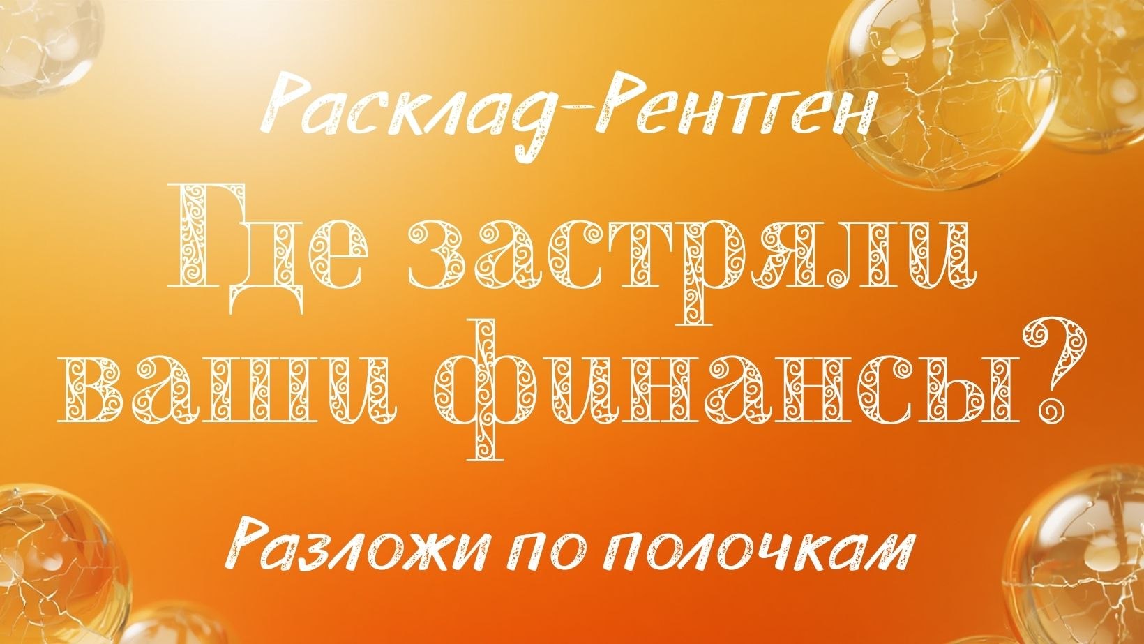 Оракул Симболон