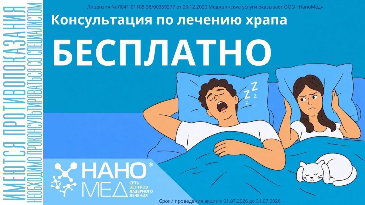 Без Бахил