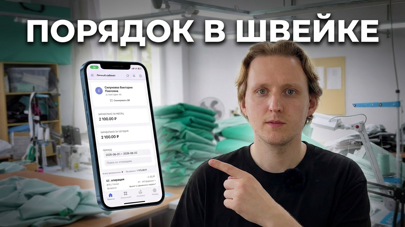 IT для производства | Евгений Криницын