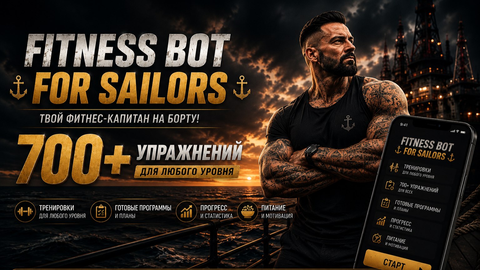 ⚓FitOnBoard💪