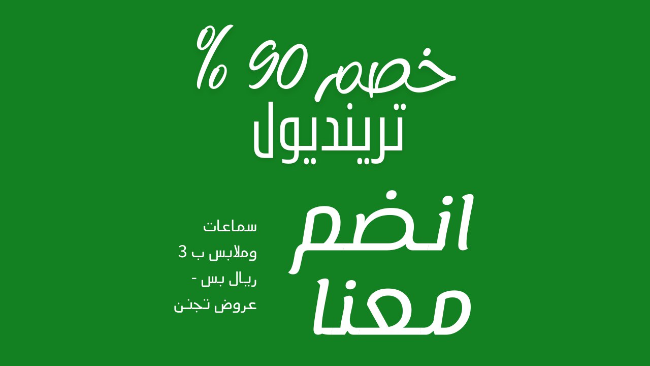 وفرلي شكرا