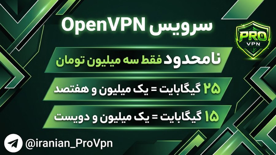🚀 Pro VPN Ⅰ فیلترشکن