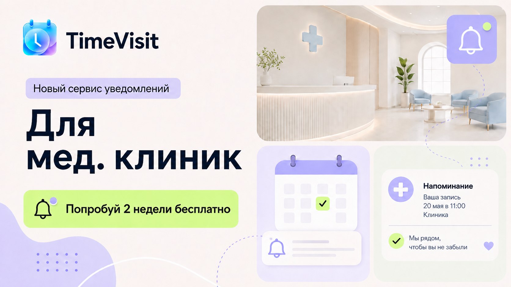 timevisit