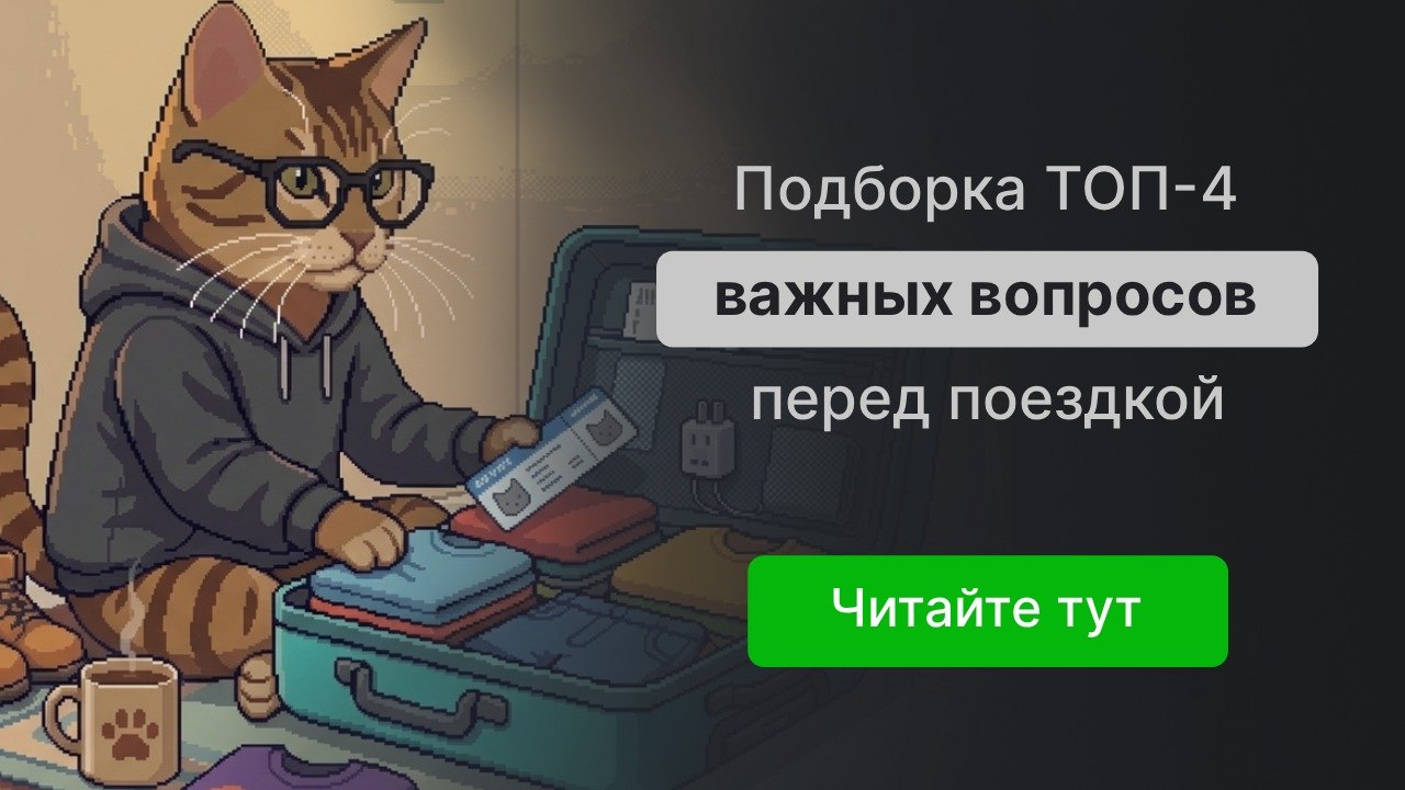 Платежный Гид