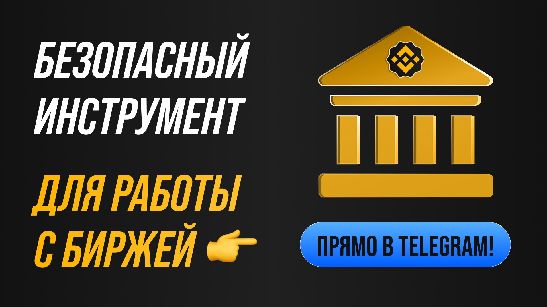 Crypto Office