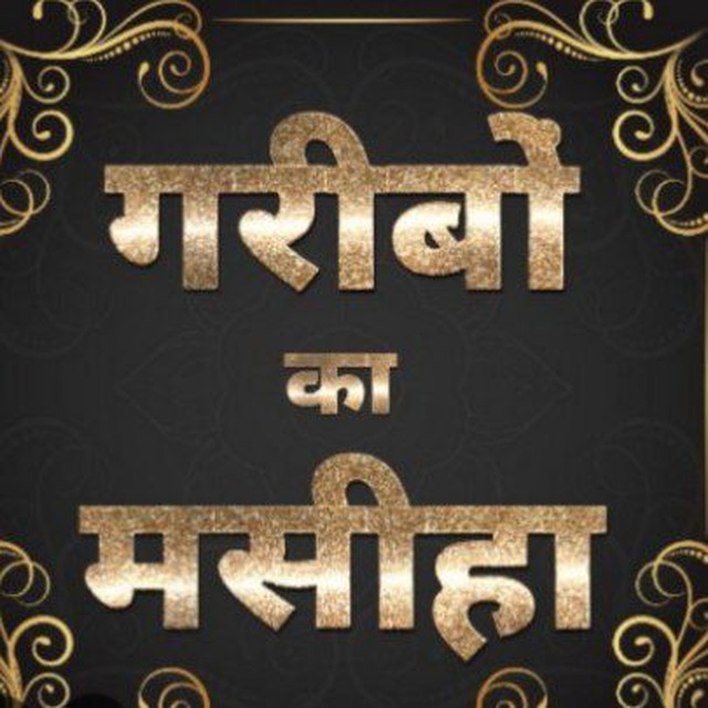 @maseeha_garib