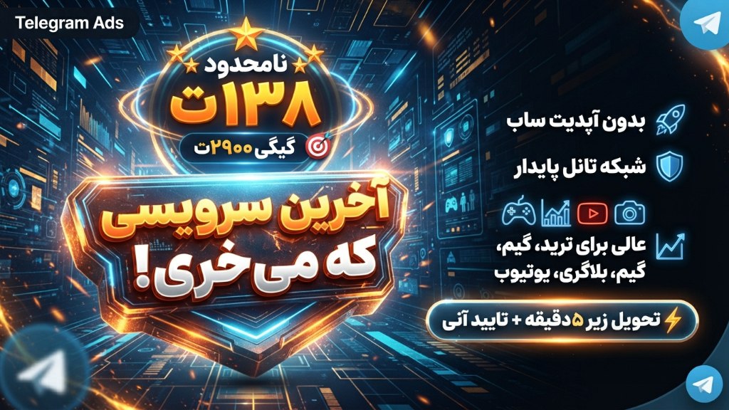 رها نت نامحدود | RAHA NET