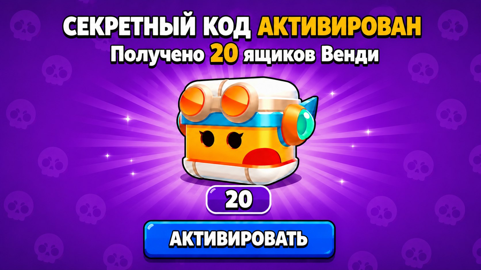 Brawl stars