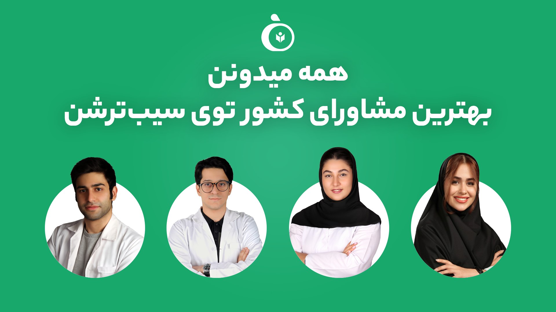 سیب ترش | آموزش و مشاوره کنکور