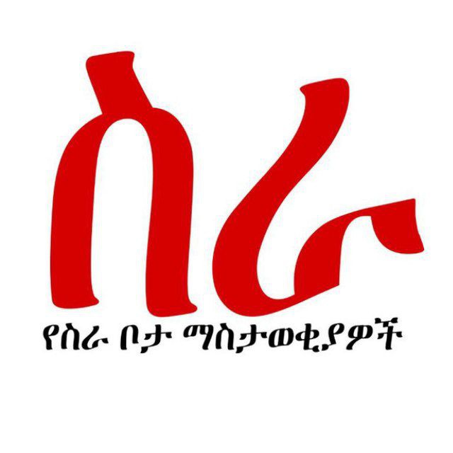 @ethiopian_job_vacancies