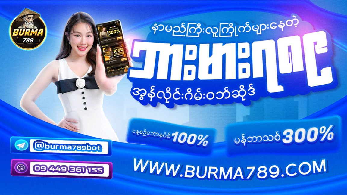 Burma789 Website