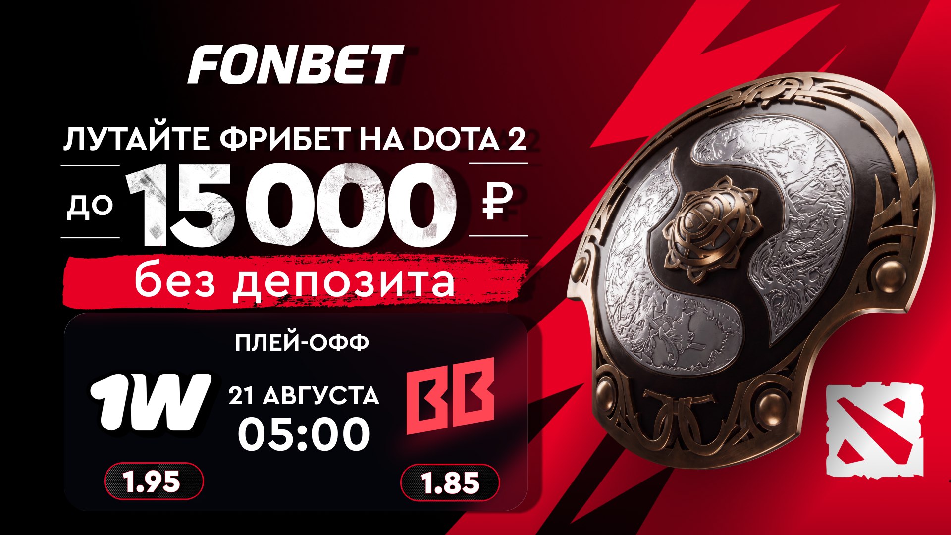 🔥Плей-офф 🏆The International 2026