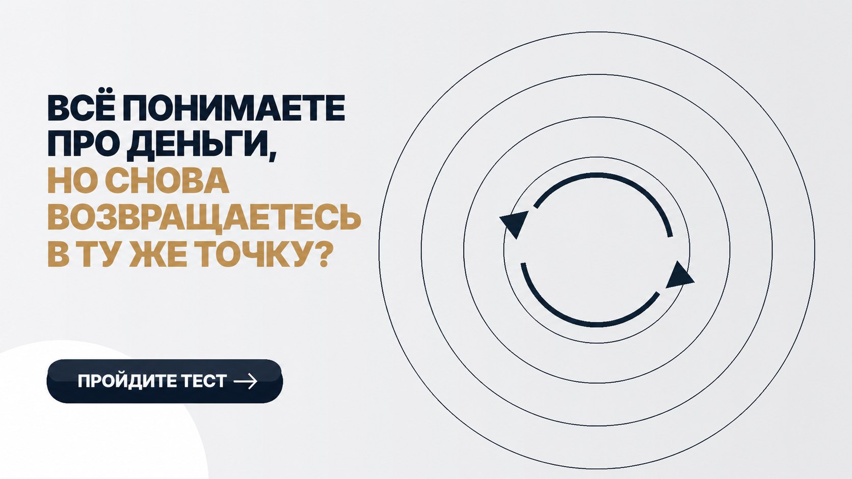 Д. Миронов - путь Души