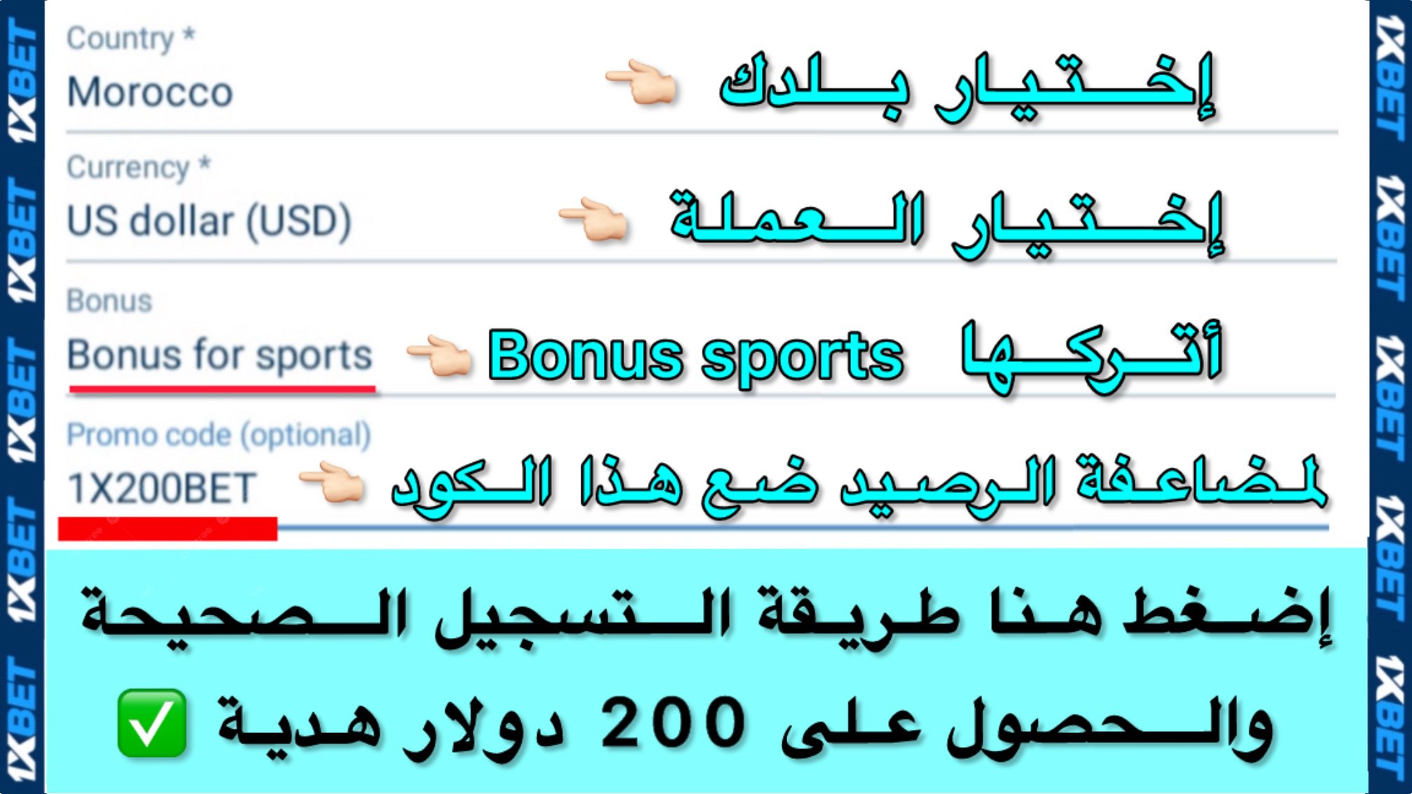 كيف تسجل بالطريقة الصحيحة