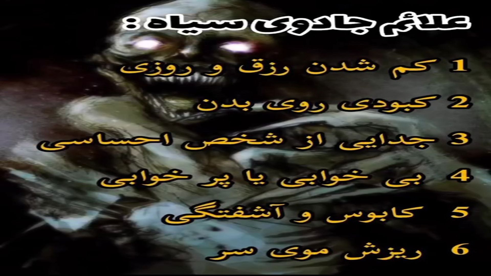 دعانویس_دعانویسی ،طلسمات،طلسم سرکتاب