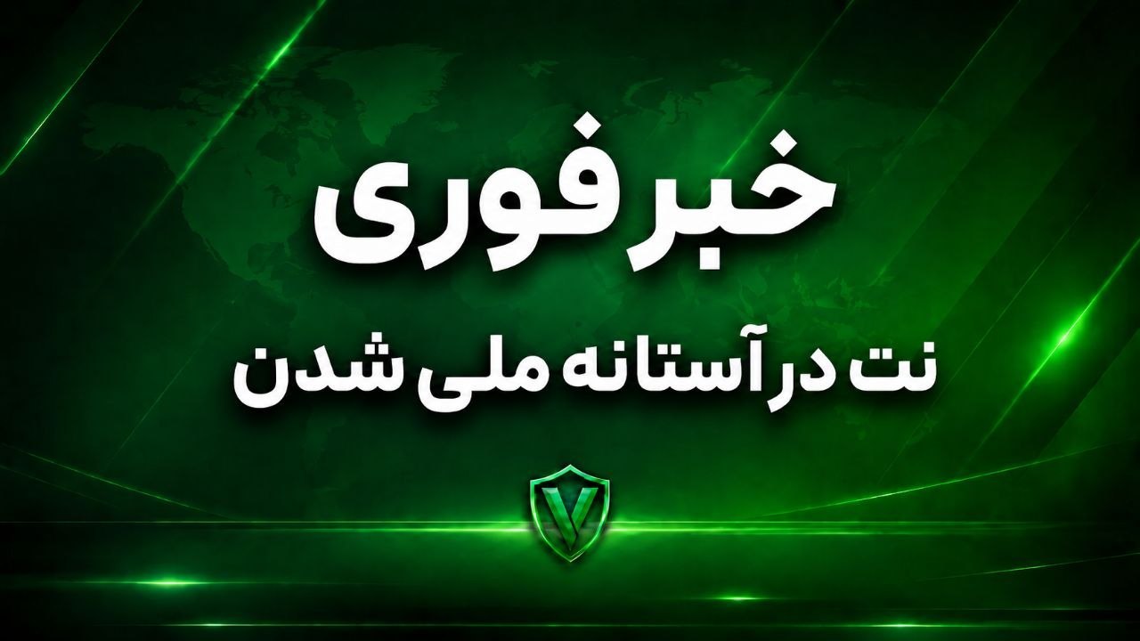 فروش فیلترشکن | وصلینو