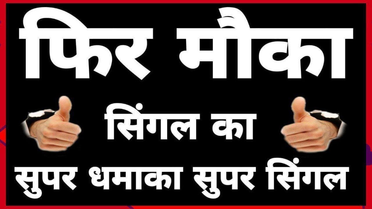Disawar satta fixxr