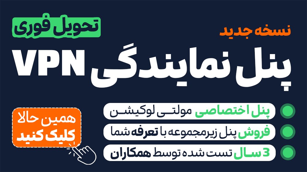 پرفکت اسپید - فیلترشکن vpn