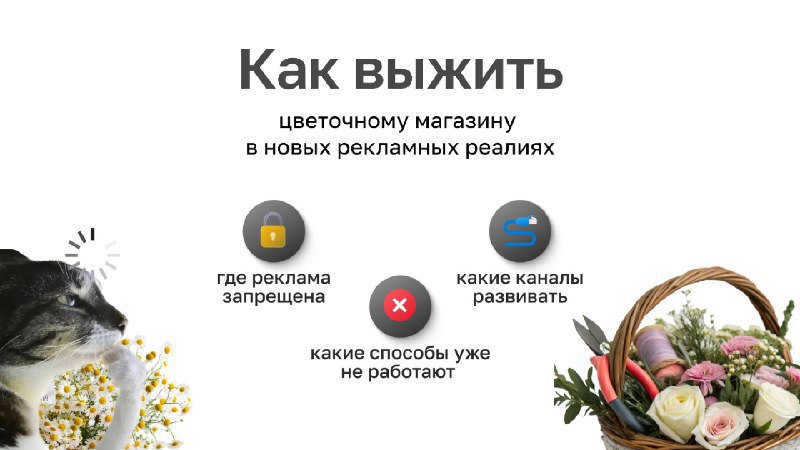 🌸POSiFLORA: всё для цветочного бизнеса