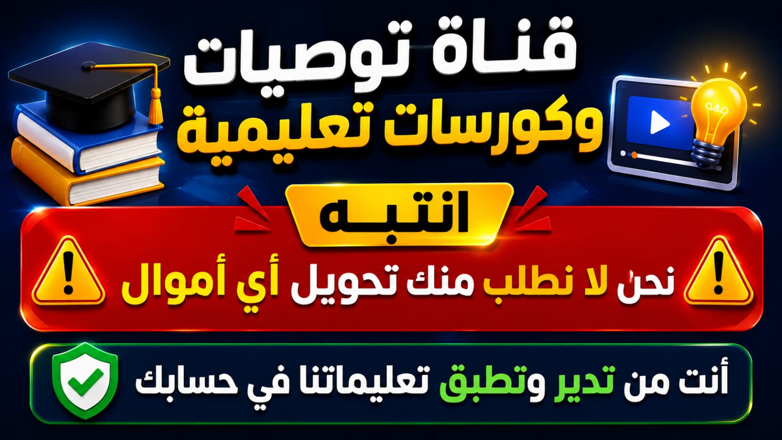 القناه العامه صفقات VIP