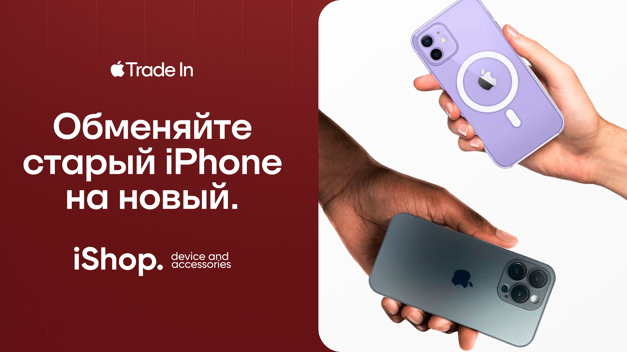iShop 