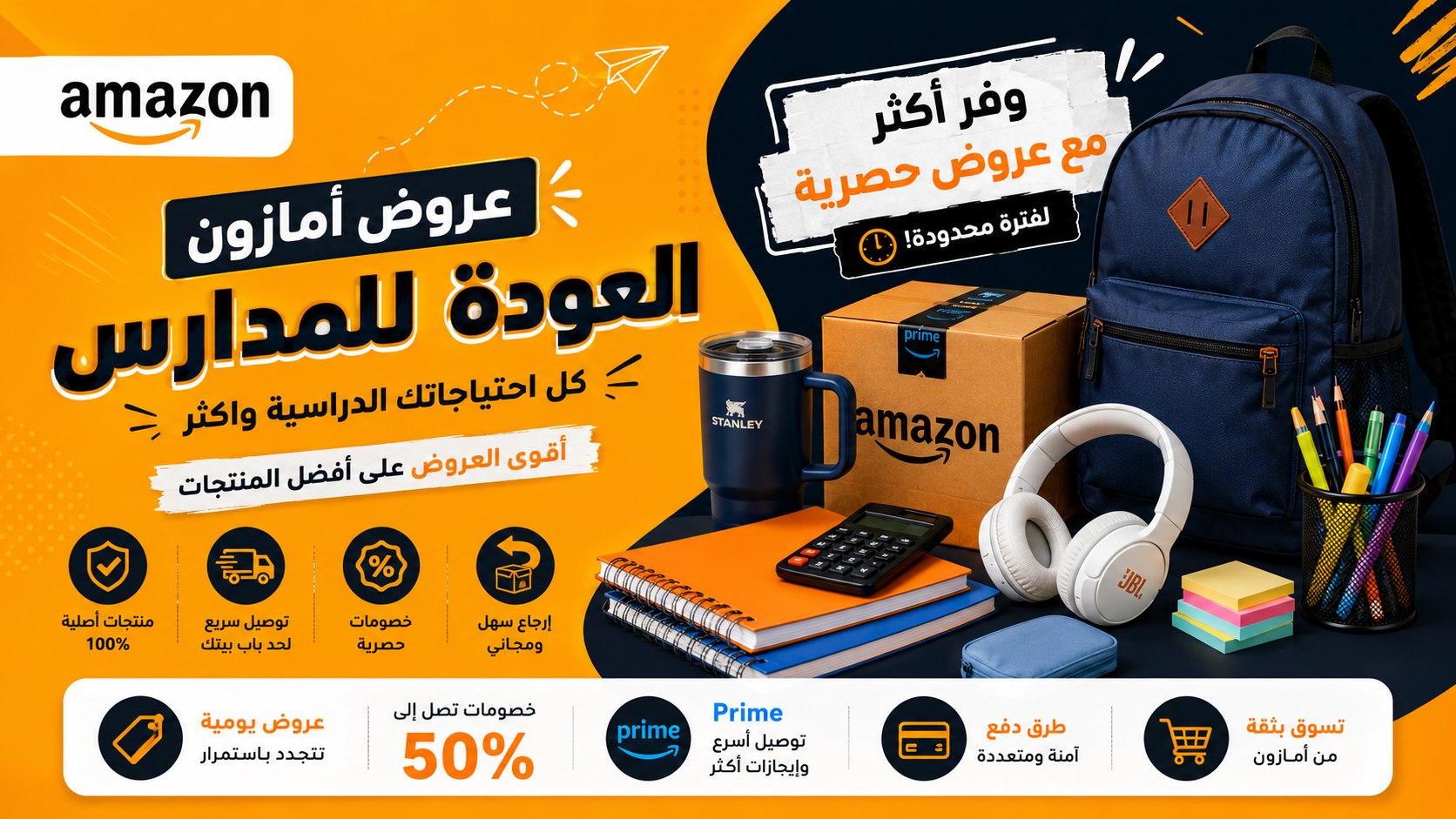 سلة الخصومات KSA